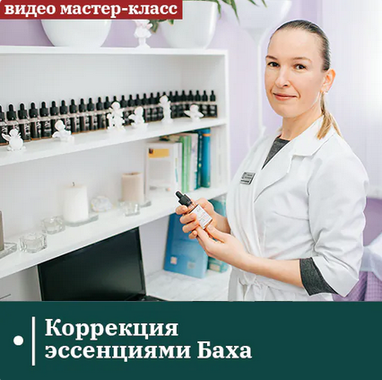 [Анжелика Ипатова] [Сандал] Коррекция эссенциями Б_0.png